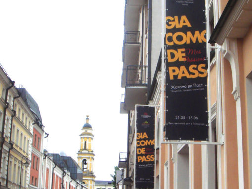 Tretyakov Gallery, Giacomo de Pass, Moscow 2008